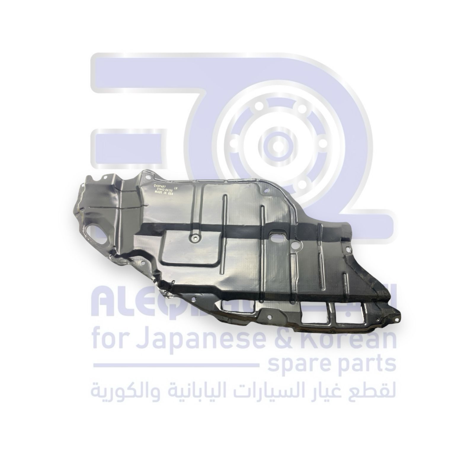 بطانة تحت المكينة تويوتا كامري من 2007 الى 2011 يسار