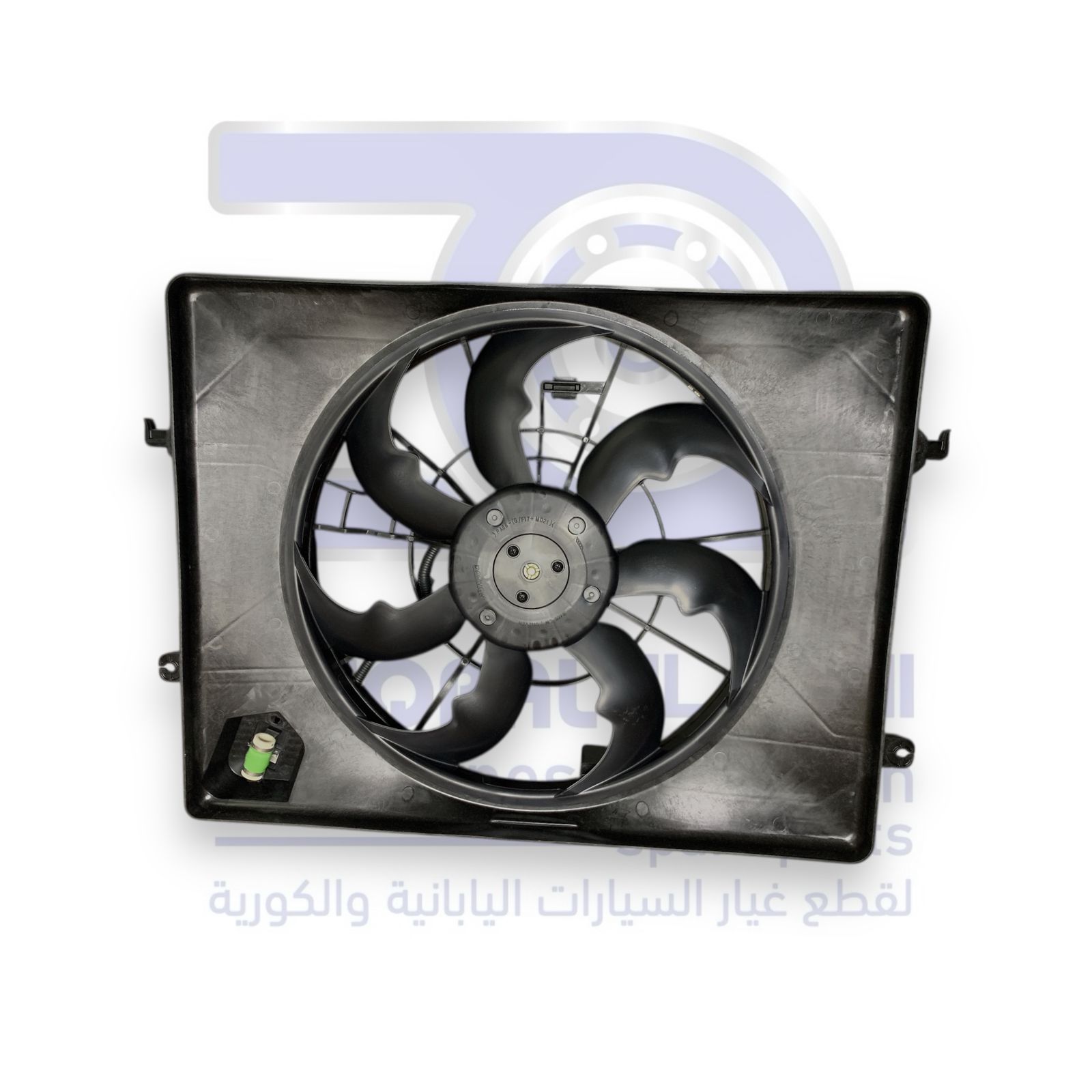 مروحة رديتر هونداي سوناتا من 2012 الى 2017 4 سلندر 