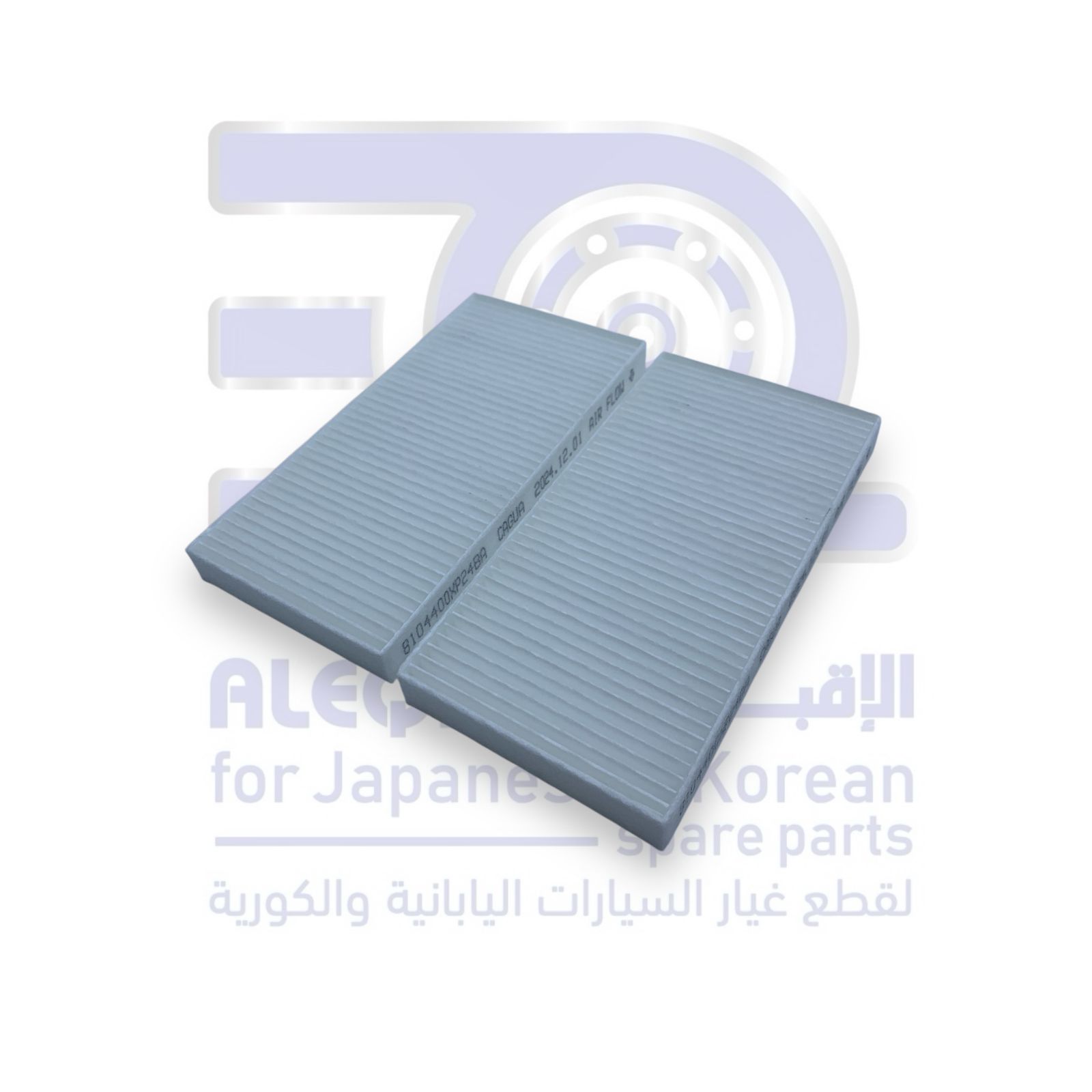 فلتر مكيف جريت وول وينجل 7 من 2019 الى 2026 اصلي