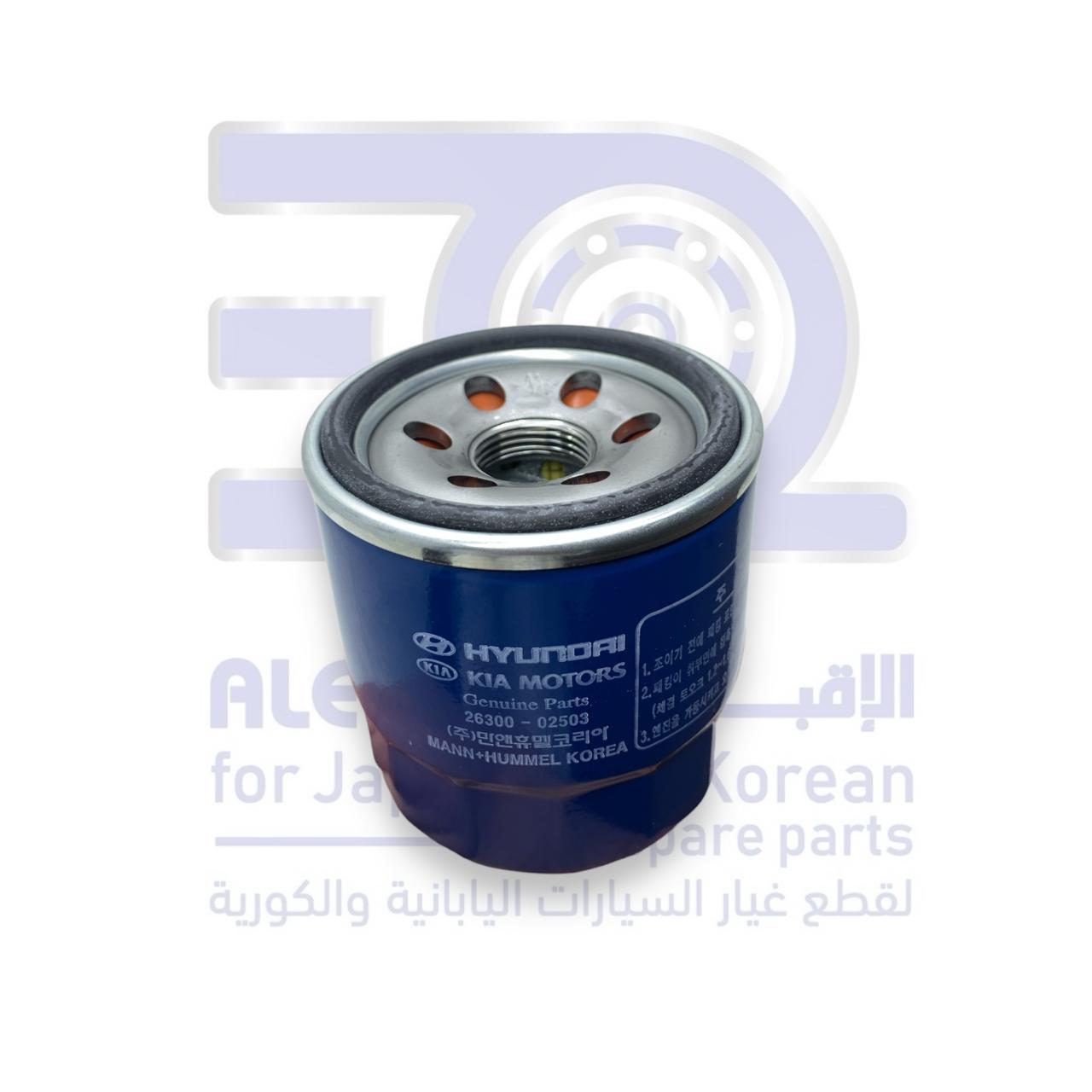 فلتر زيت اكسنت من 2015 الى 2023 مكينة 1.4 اصلي