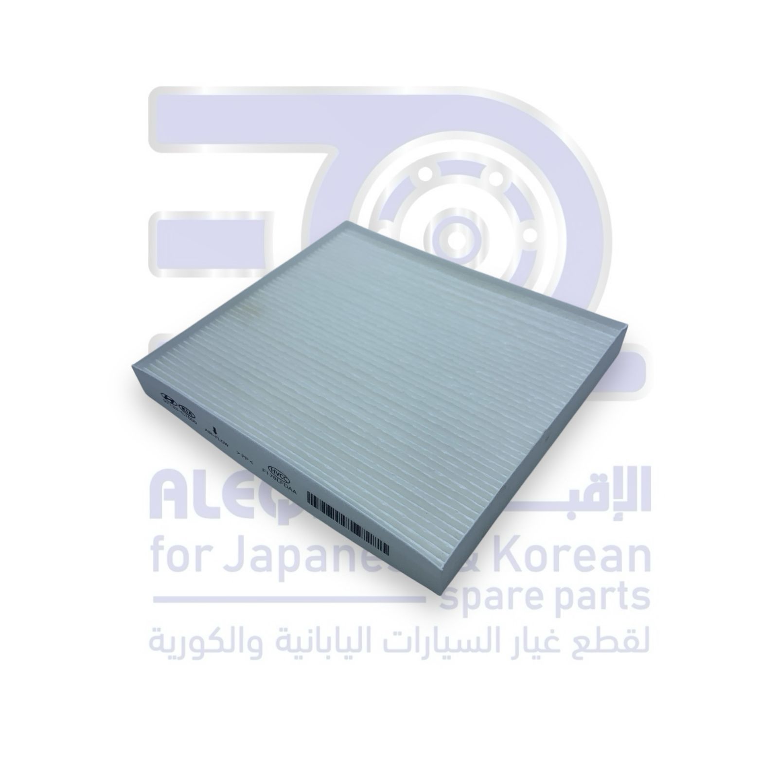 فلتر مكيف هونداي سوناتا من 2015 الى 2019 اصلي