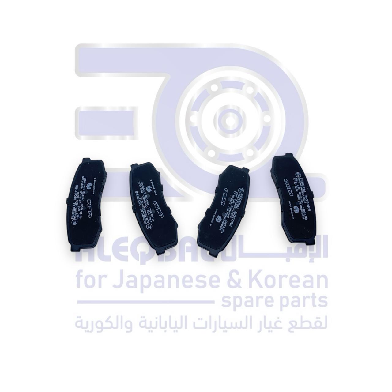 فحمات خلفي تويوتا برادو من 1997 الى 2023  انجليزي