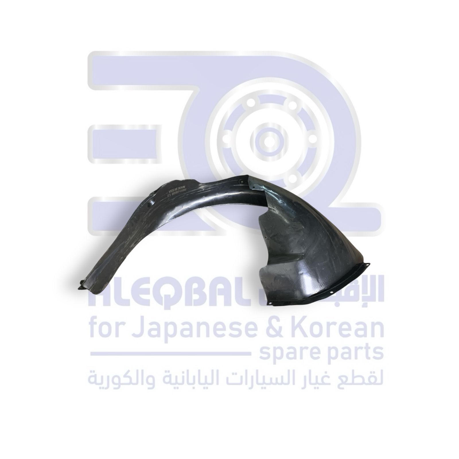 بطانة رفرف امامي هونداي اكسنت من 2018 الى 2023 يسار