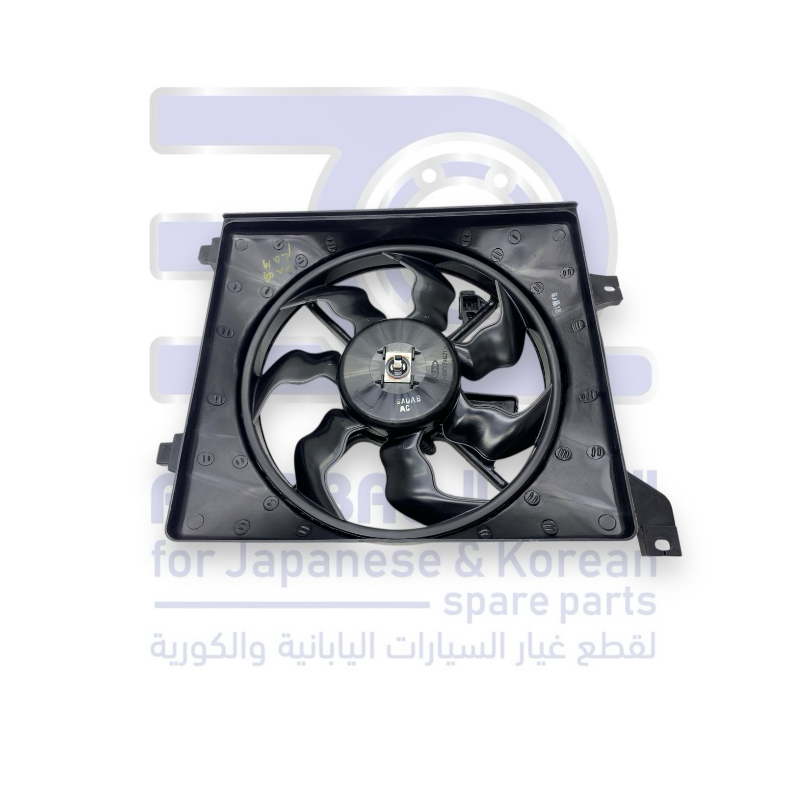 مروحة مكيف هونداي اكسنت من 2007 الى 2011