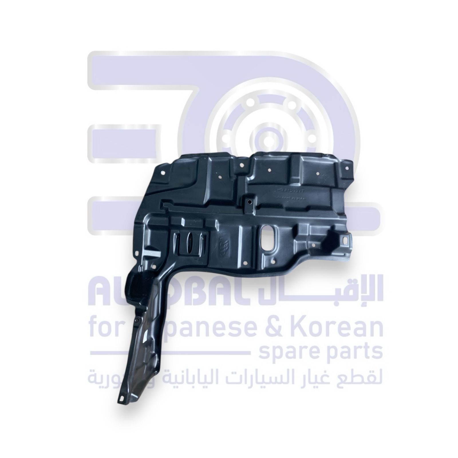 بطانة تحت الماكينة تويوتا يارس من 2014 الى 2022 يسار